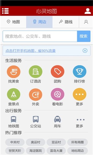 移动车站v1.16截图4