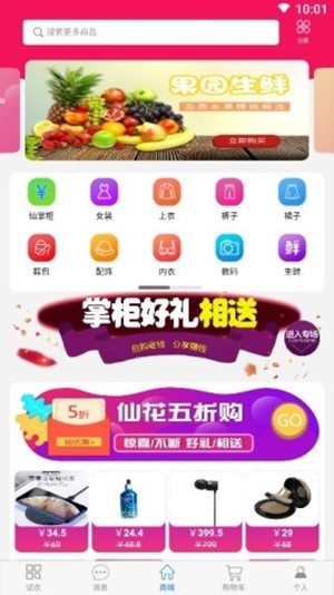雅奢商城v1.7.31截图1