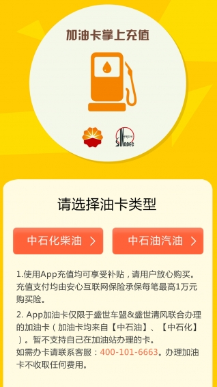盛世车盟v1.11截图3