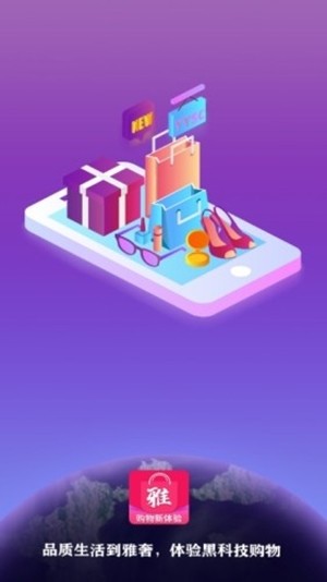 雅奢商城v1.7.31截图2