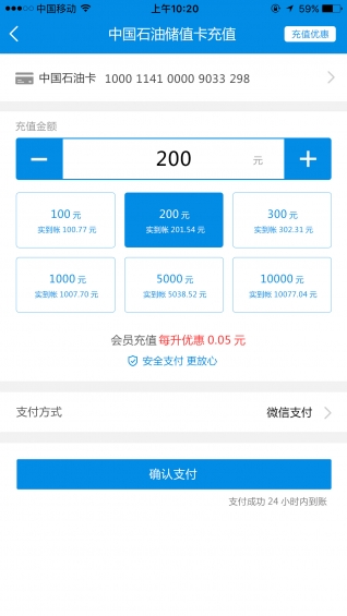 盛世车盟v1.11截图4