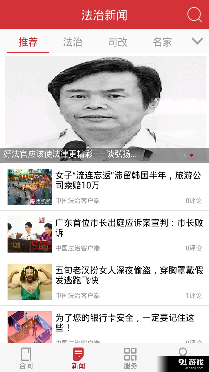 合同范本大全v3.5.5截图3