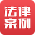 法律案例大全v3.4.9