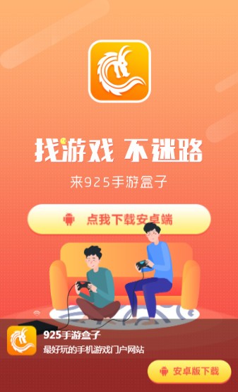 925手游v1.1.0.6截图1