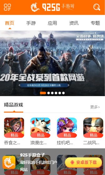 925手游v1.1.0.6截图4