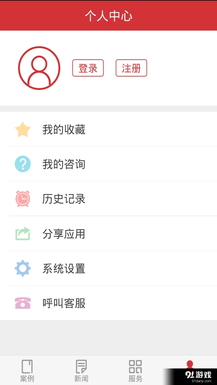 法律案例大全v3.4.9截图4