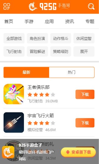 925手游v1.1.0.6截图5