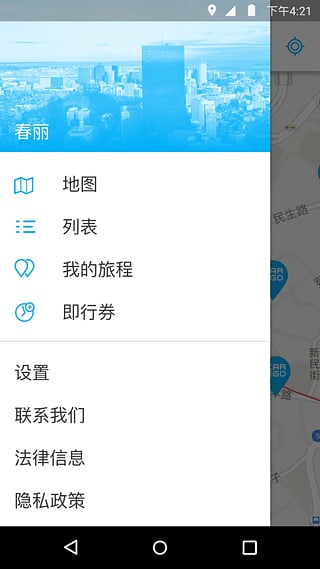 car2go appv2.62.8截图2