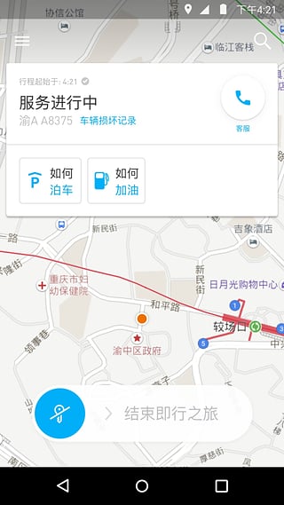car2go appv2.62.8截图3