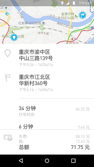 car2go appv2.62.8截图4