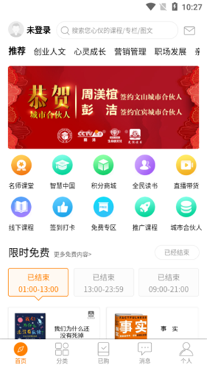 光阴读书v1.9截图1