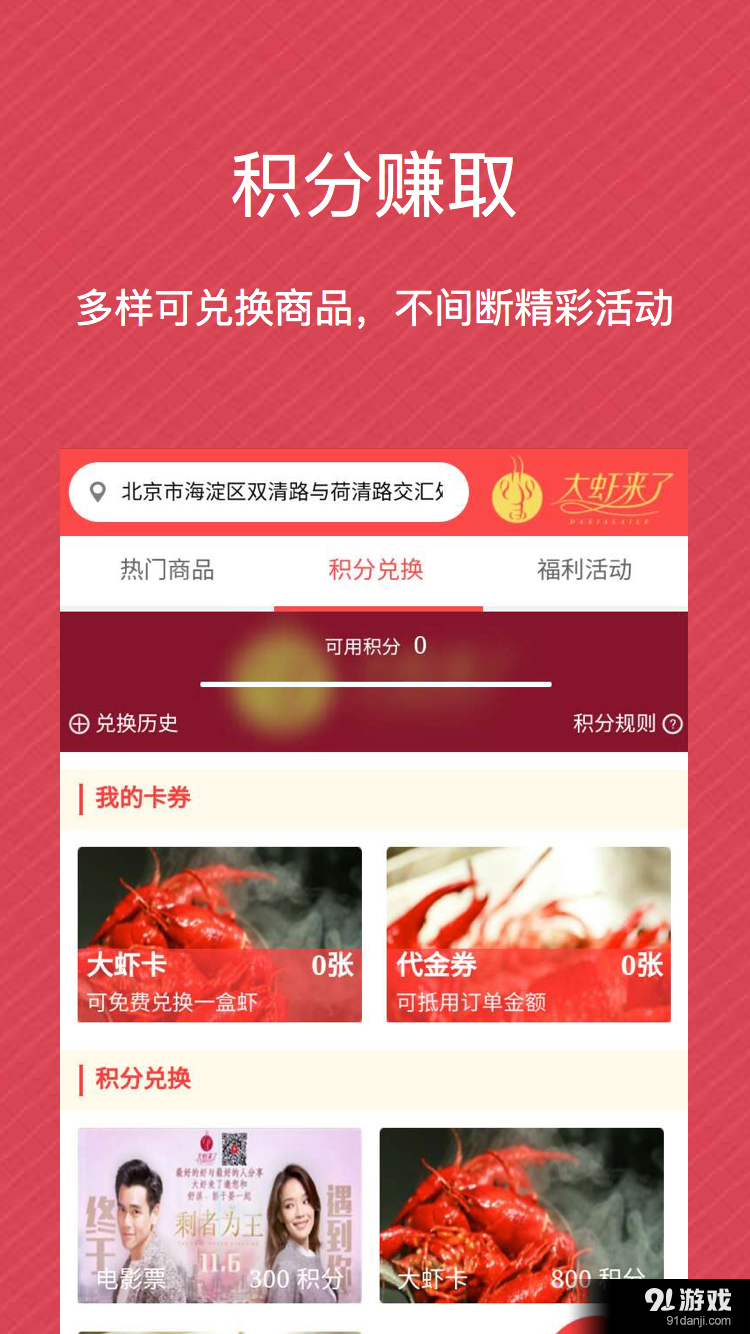 大虾来了v2.3.7截图3