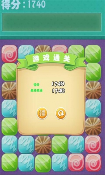 摇滚糖果v7截图4