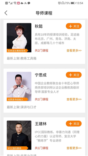 光阴读书v1.9截图3