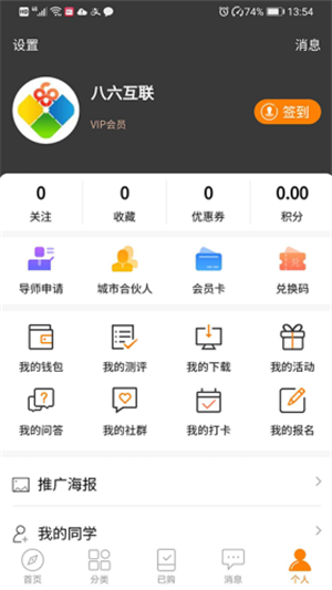 光阴读书v1.9截图4