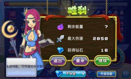 魔幻少女v1.7截图3