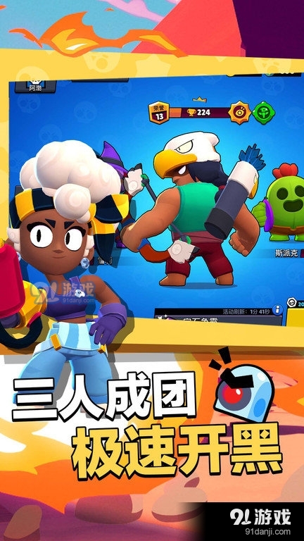 荒野乱斗云游戏v39.139截图1