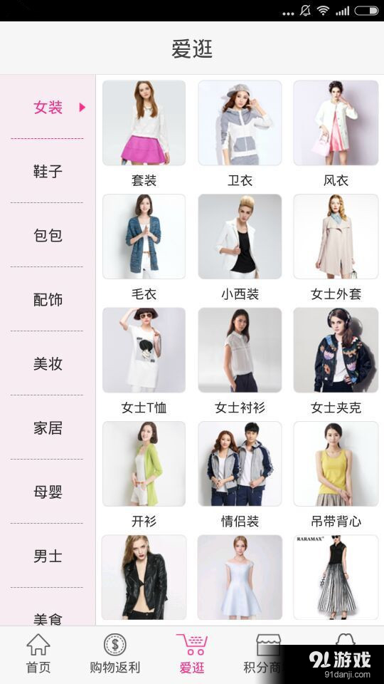 球球说v2.10截图4