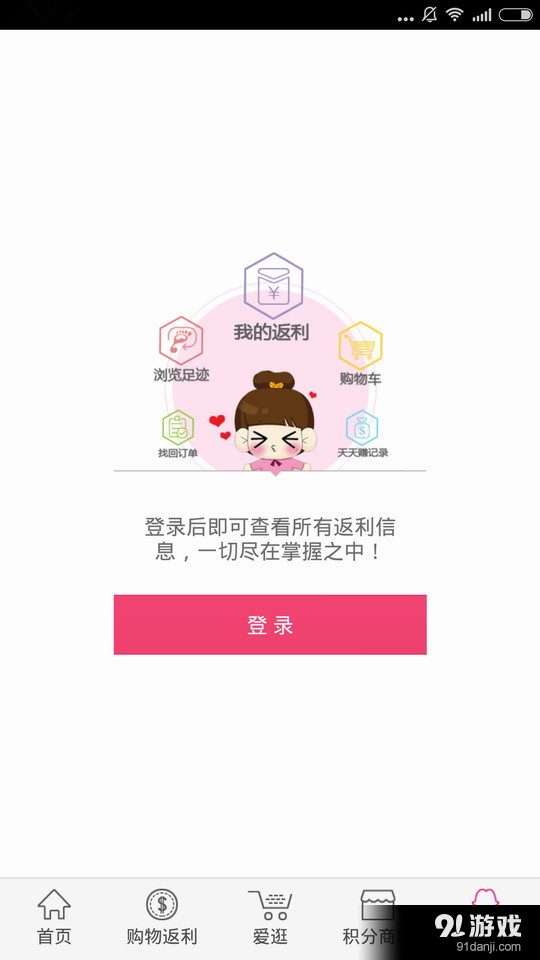 球球说v2.10截图5