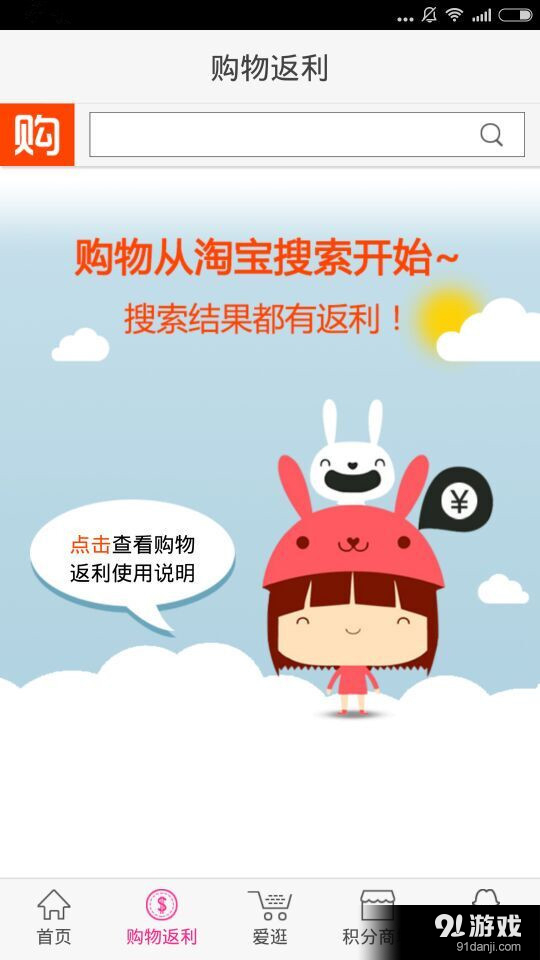 球球说v2.10截图3