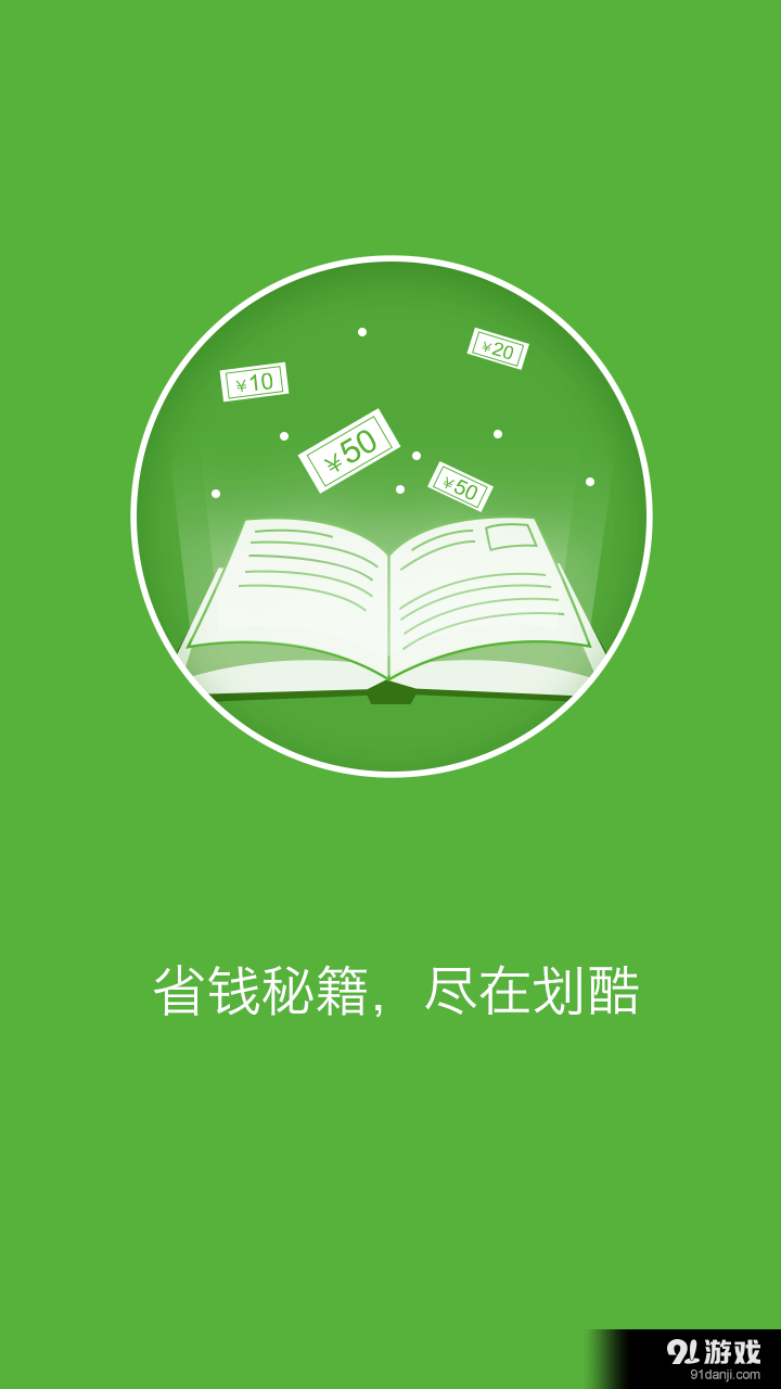 划酷锁屏v1.3.7截图2