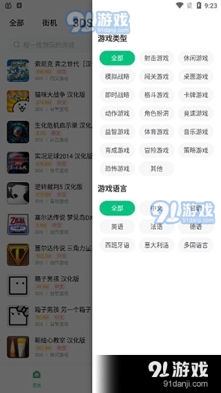 小马模拟器tv版本v2.3.6截图4