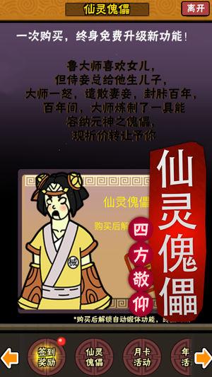 修真梦魇v1.10截图2