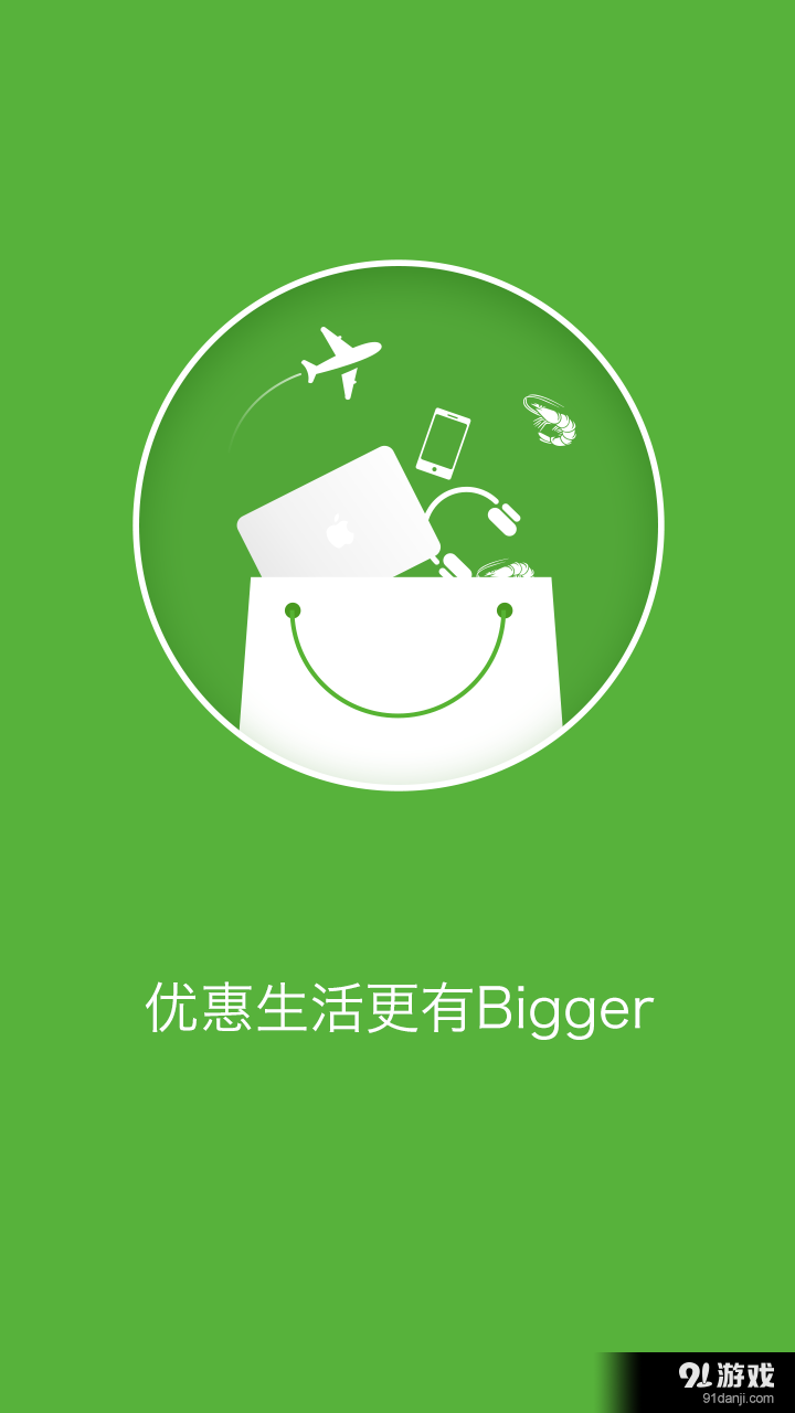 划酷锁屏v1.3.7截图3