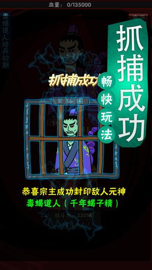 修真梦魇v1.10截图3