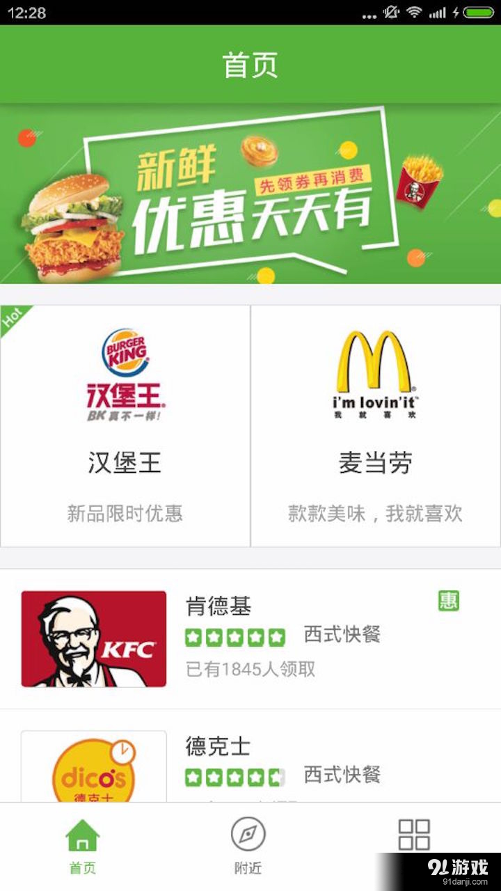 划酷锁屏v1.3.7截图4