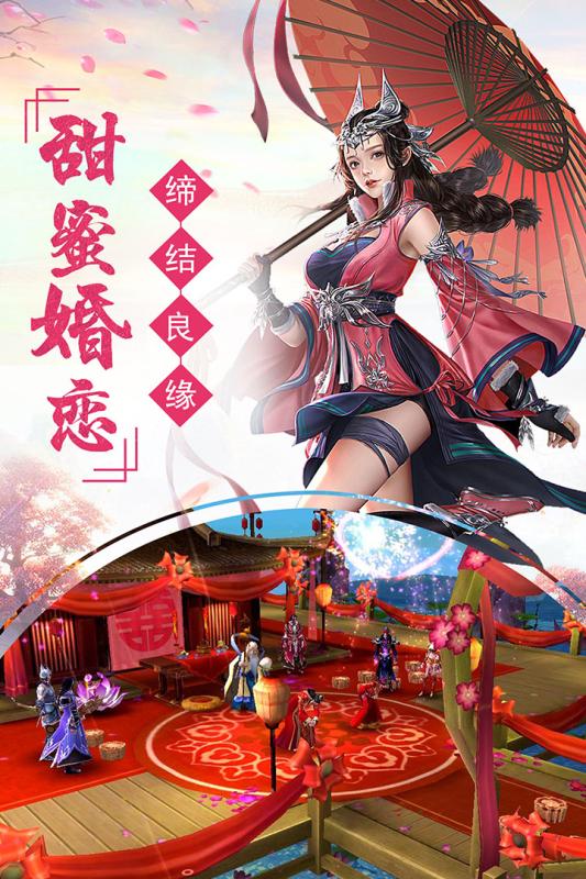 剑踪情缘v1.0.0.9截图1
