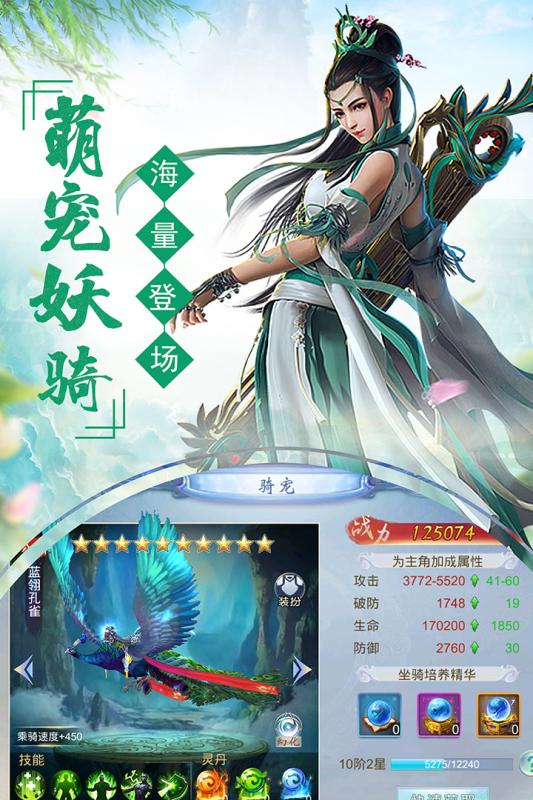 剑踪情缘v1.0.0.9截图2
