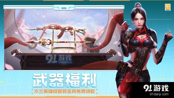 穿越火线-枪战王者v1.1.320.626截图2