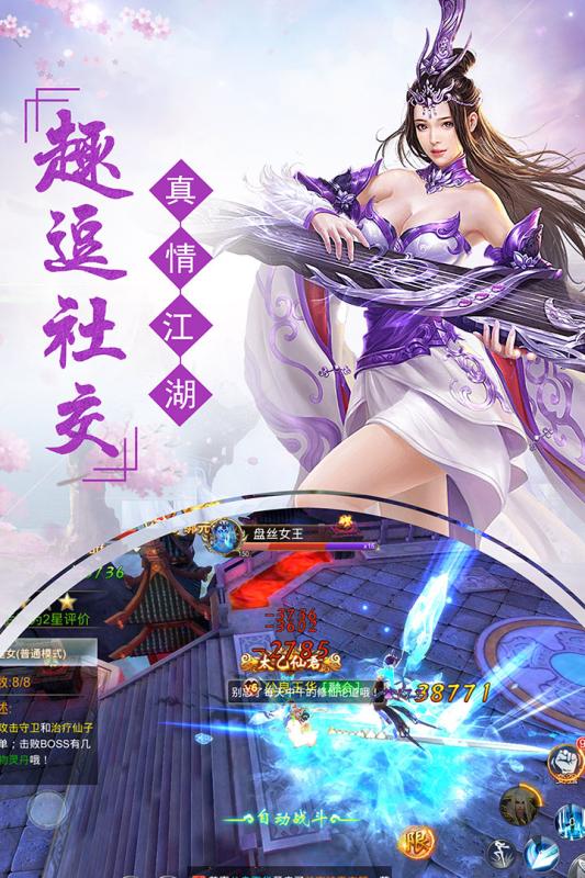 剑踪情缘v1.0.0.9截图4