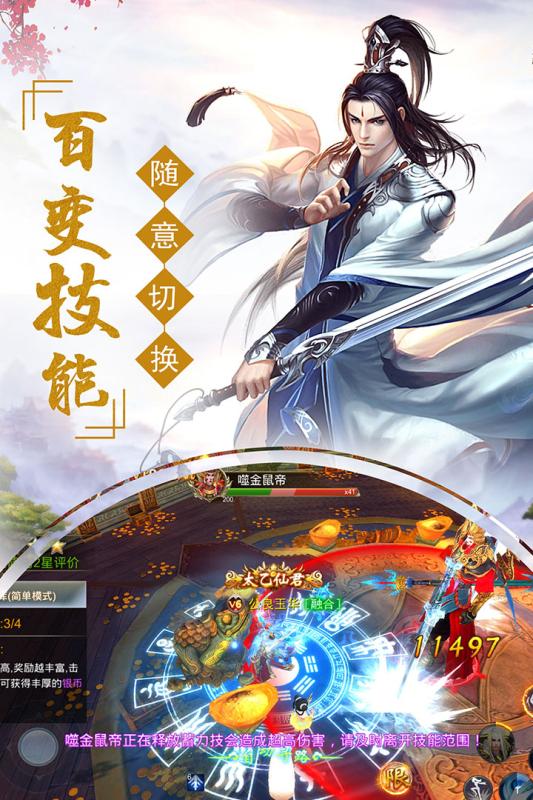 剑踪情缘v1.0.0.9截图5