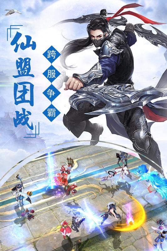 剑踪情缘v1.0.0.9截图3