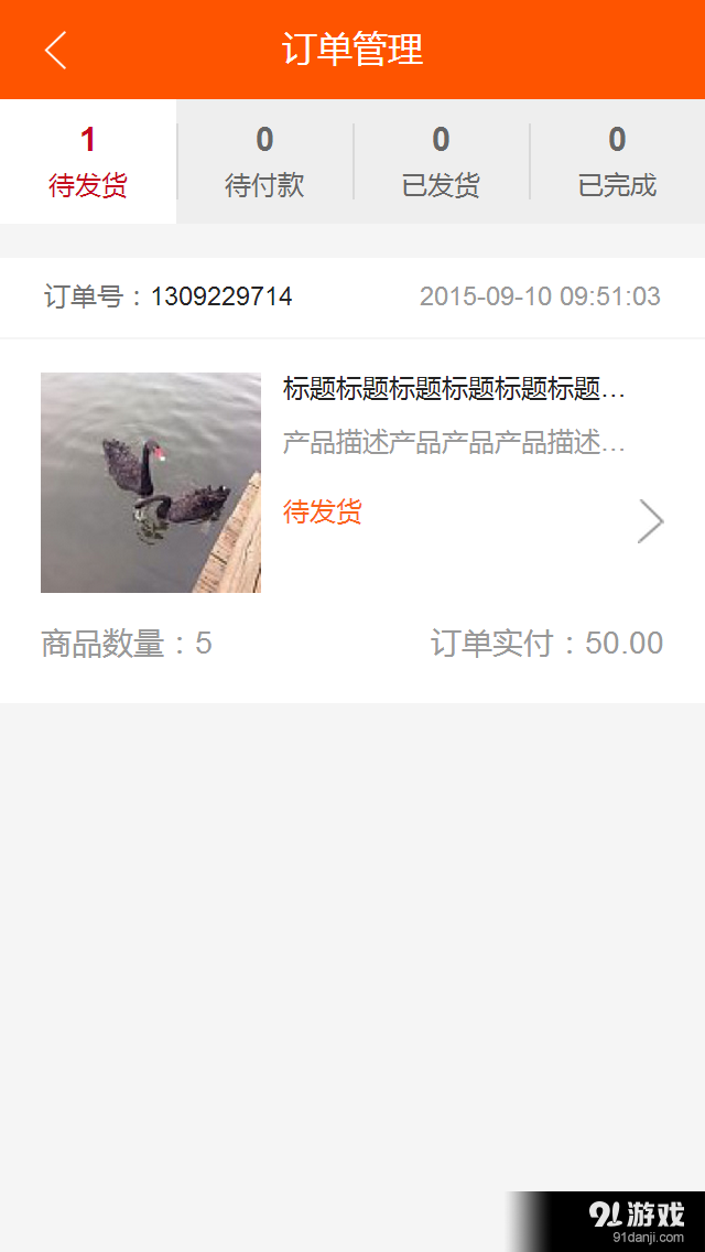 天天好礼v1.3.6截图4