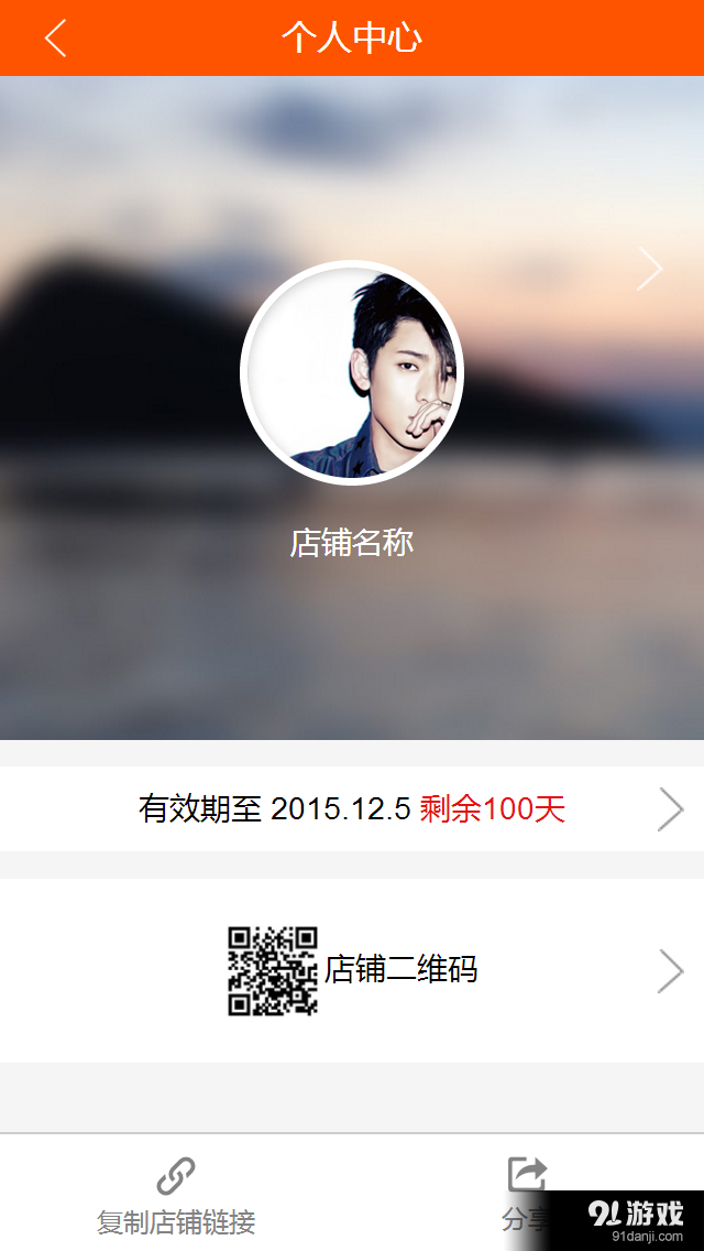 天天好礼v1.3.6截图3