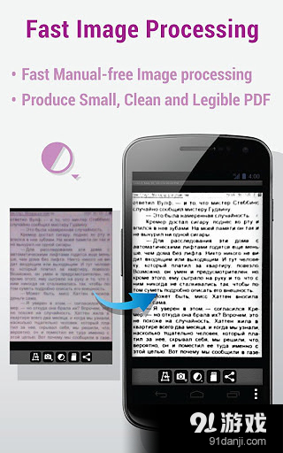 Mobile Doc Scanner Litev3.4.13截图3