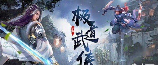 极道武侠v2.11.5截图4