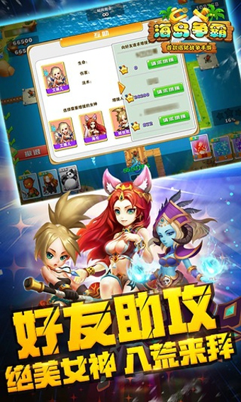 海岛争霸v2.10.5截图1