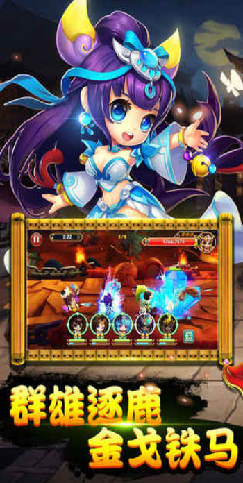 三国战纪萌将传v0.17.26.5截图3