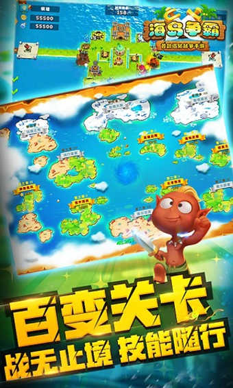 海岛争霸v2.10.5截图4