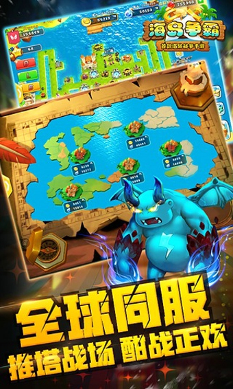 海岛争霸v2.10.5截图3