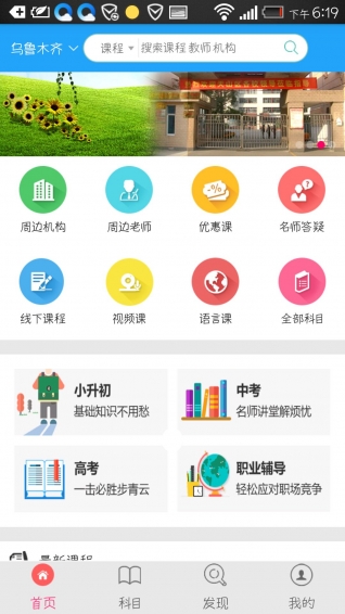 众教v2.7.5截图2