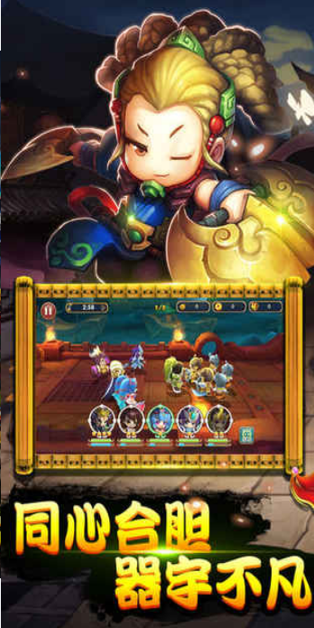 三国战纪萌将传v0.17.26.5截图2