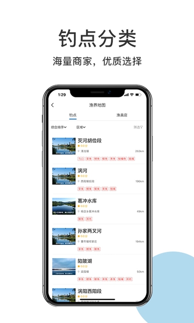 渔界竞钓v1.11截图1