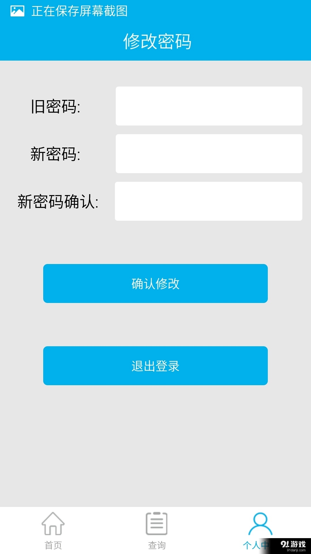 洗衣家员工端v1.8截图2
