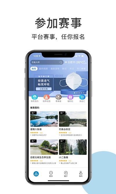 渔界竞钓v1.11截图2