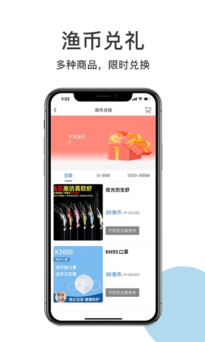 渔界竞钓v1.11截图3